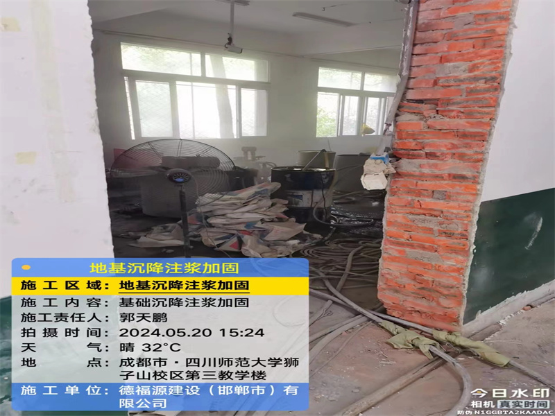 千阳高压旋喷注浆在地基下沉注浆加固中的应用